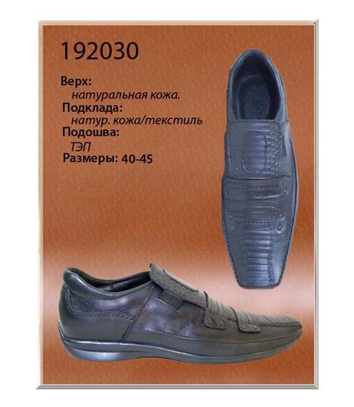 Полуботинки мужские - Обувная фабрика «Dals»