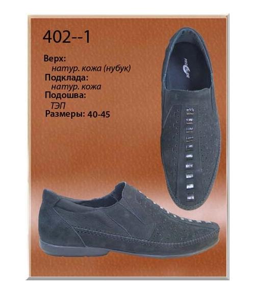 Туфли мужские - Обувная фабрика «Dals»