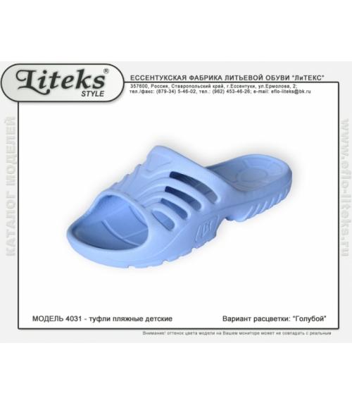 Шлепанцы резиновые детские - Обувная фабрика «ЛиТЕКС»