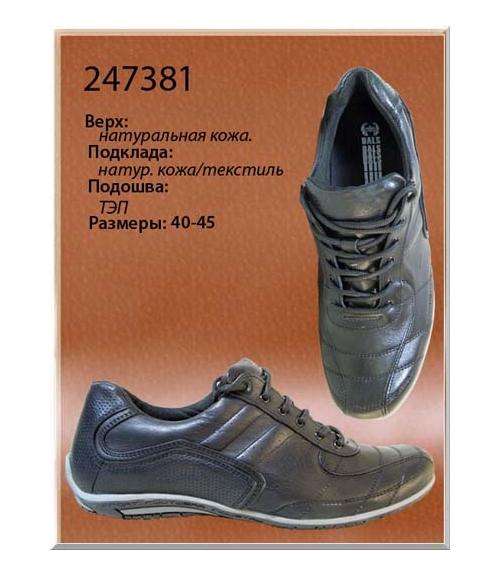 Кроссовки мужские - Обувная фабрика «Dals»