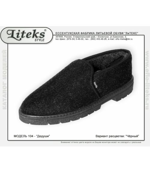 Дедуши - Обувная фабрика «ЛиТЕКС»