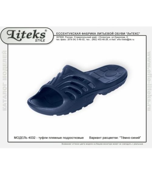 Шлепанцы резиновые подростковые - Обувная фабрика «ЛиТЕКС»