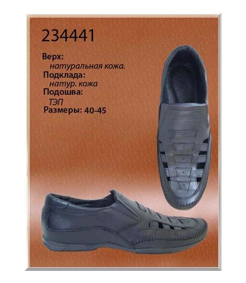 Сандалии мужские - Обувная фабрика «Dals»