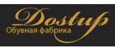 Обувная фабрика «Dostup», г. Пятигорск