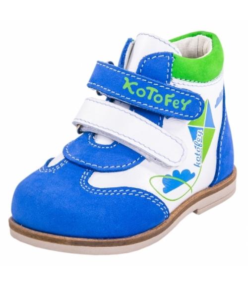 Ботинки детские ясельные - Обувная фабрика «Котофей»