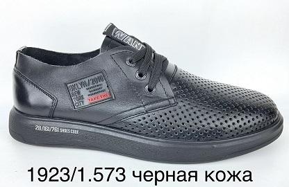 Мужские кеды - Обувная фабрика «Flystep»