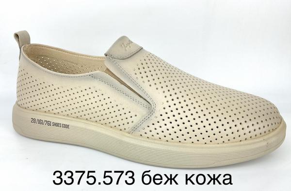 Мужские кеды - Обувная фабрика «Flystep»