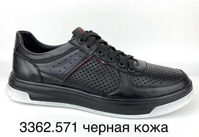 Мужские полуботинки - Обувная фабрика «Flystep»