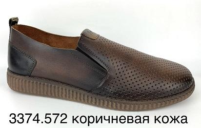Кеды мужские - Обувная фабрика «Flystep»