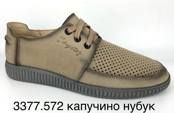 Производитель: Обувная фабрика «Flystep», г. Ростов-на-Дону