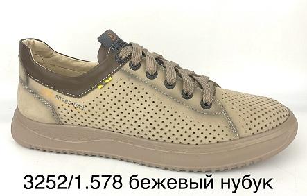 Производитель: Обувная фабрика «Flystep», г. Ростов-на-Дону