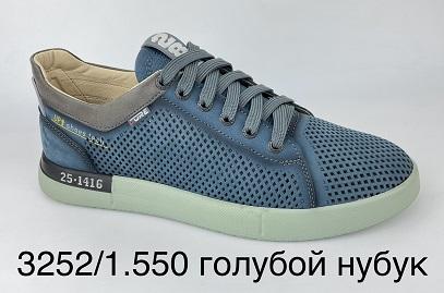 кеды мужские - Обувная фабрика «Flystep»