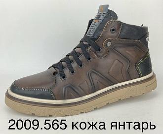 Производитель: Обувная фабрика «Flystep», г. Ростов-на-Дону