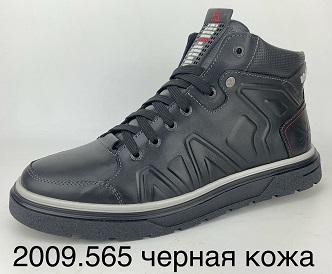 Производитель: Обувная фабрика «Flystep», г. Ростов-на-Дону