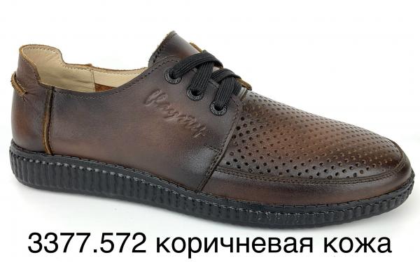 Производитель: Обувная фабрика «Flystep», г. Ростов-на-Дону