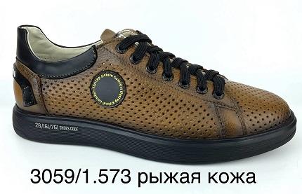 Производитель: Обувная фабрика «Flystep», г. Ростов-на-Дону