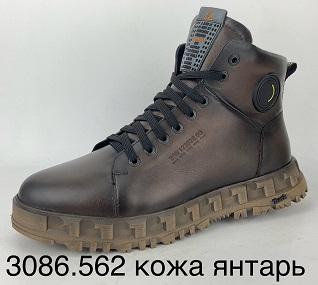 Женские ботинки орех корица Flystep - Обувная фабрика «Flystep»
