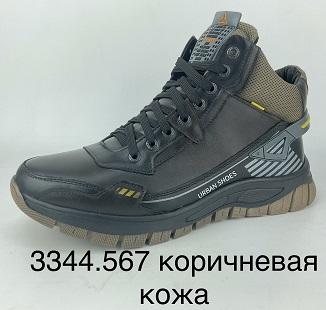 Производитель: Обувная фабрика «Flystep», г. Ростов-на-Дону