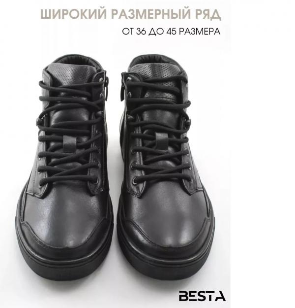 Кеды мужские демисезонные - Обувная фабрика «BESTA»