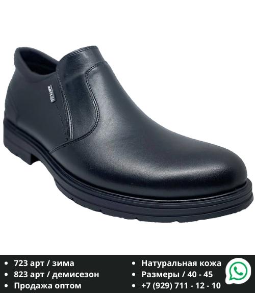 Мужские зимние ботинки  - Обувная фабрика «Artli-shoes»