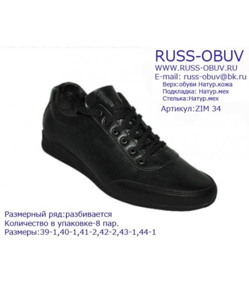 Кроссовки мужские - Обувная фабрика «Русс-М»
