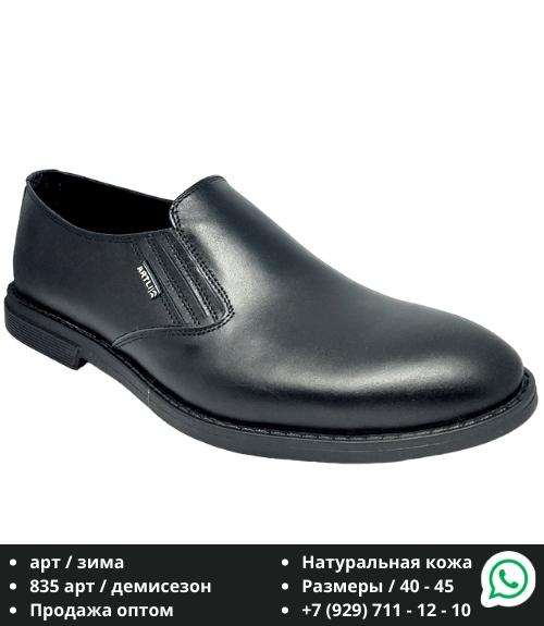Мужские демисезонные полуботинки - Обувная фабрика «Artli-shoes»