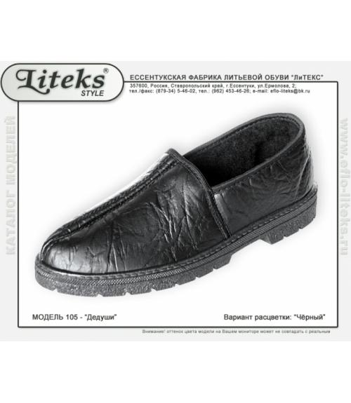 Производитель: Обувная фабрика «ЛиТЕКС», г. Ессентуки