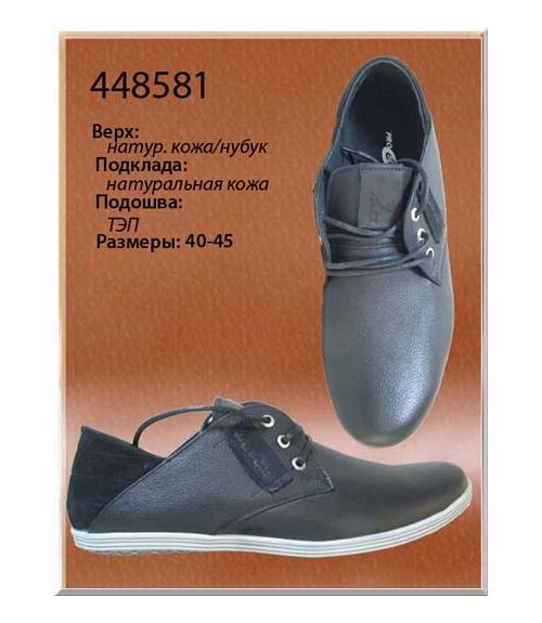 Кеды мужские - Обувная фабрика «Dals»