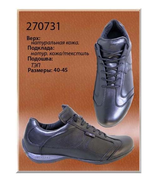 Кроссовки мужские - Обувная фабрика «Dals»