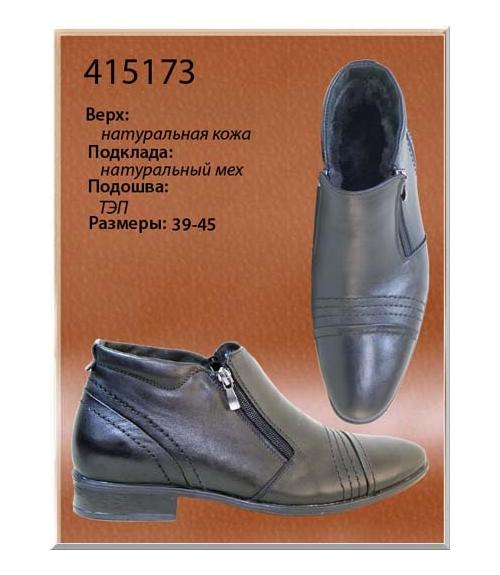 Ботинки мужские зимние - Обувная фабрика «Dals»