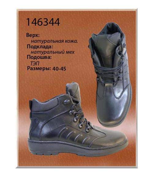 Ботинки мужские - Обувная фабрика «Dals»