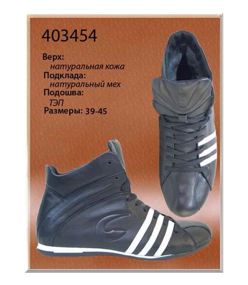 Ботинки мужские спортивные зимние - Обувная фабрика «Dals»