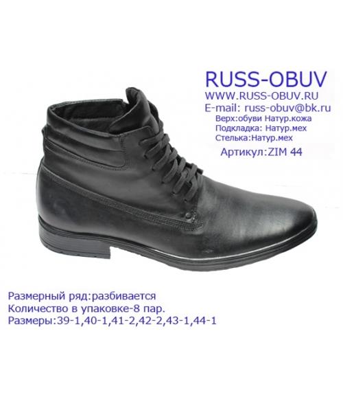 Бтинки мужские - Обувная фабрика «Русс-М»