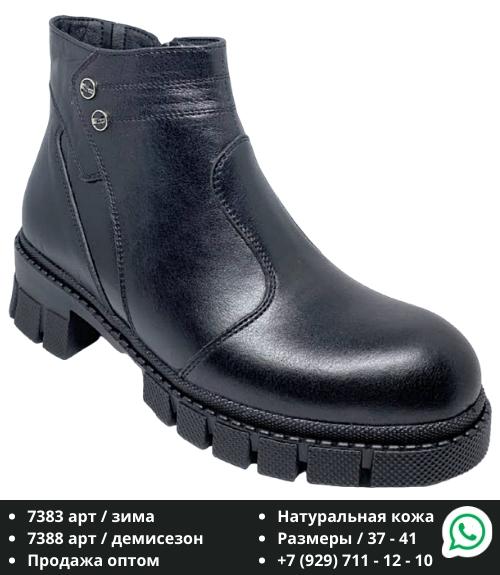 Женские демисезонные ботинки - Обувная фабрика «Artli-shoes»
