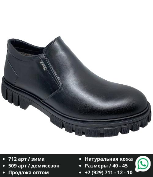 Мужские демисезонные ботинки - Обувная фабрика «Artli-shoes»