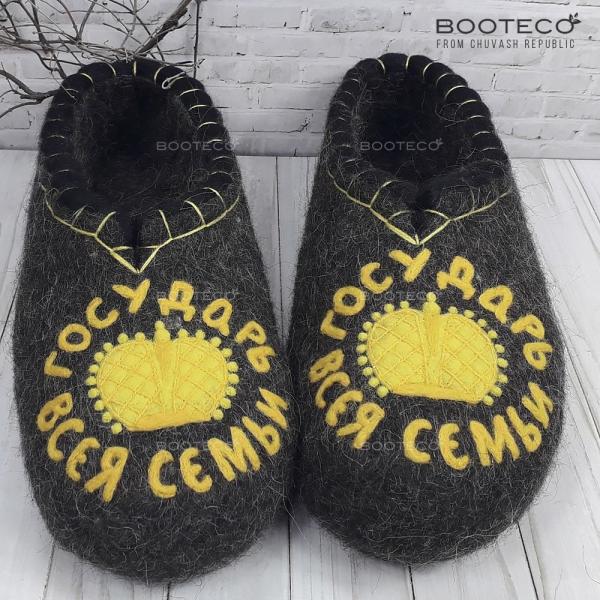 Валяные тапочки Государь всея семьи - Обувная фабрика «Booteco»