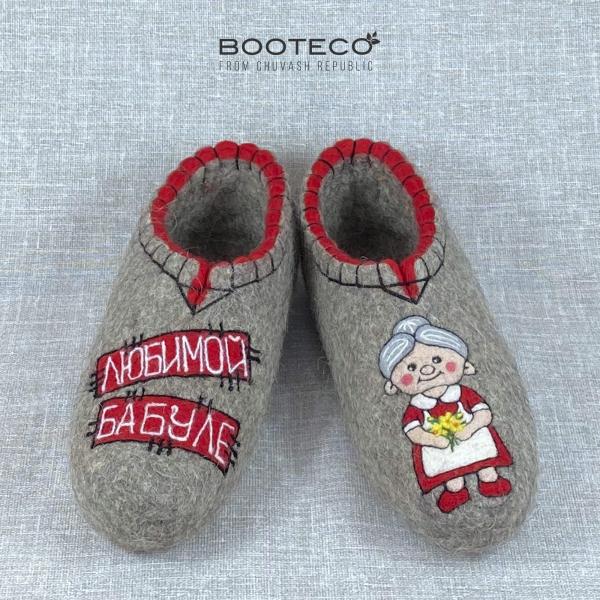 Валяные тапочки Любимой бабуле - Обувная фабрика «Booteco»