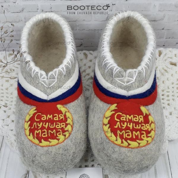Валяные тапочки Самая лучшая мама - Обувная фабрика «Booteco»