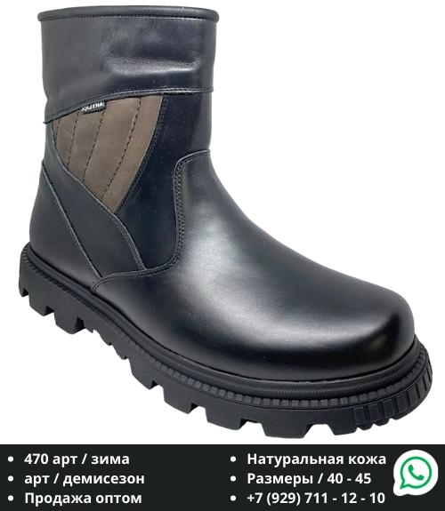 Мужские зимние ботинки - Обувная фабрика «Artli-shoes»