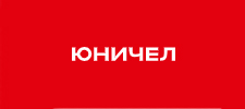 Обувная фабрика «Юничел», г. Челябинск