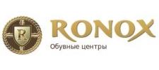 Обувная фабрика «Ronox», г. Томск