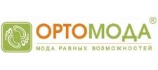 Обувная фабрика «Ортомода», г. Москва