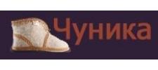 Обувная фабрика «Чуника», д. Разбегаево