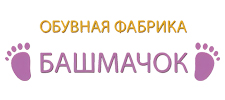 Обувная фабрика «Башмачок», г. Чебоксары