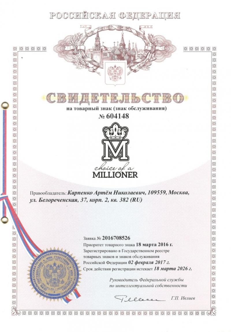 Сертификаты и грамоты - Millioner