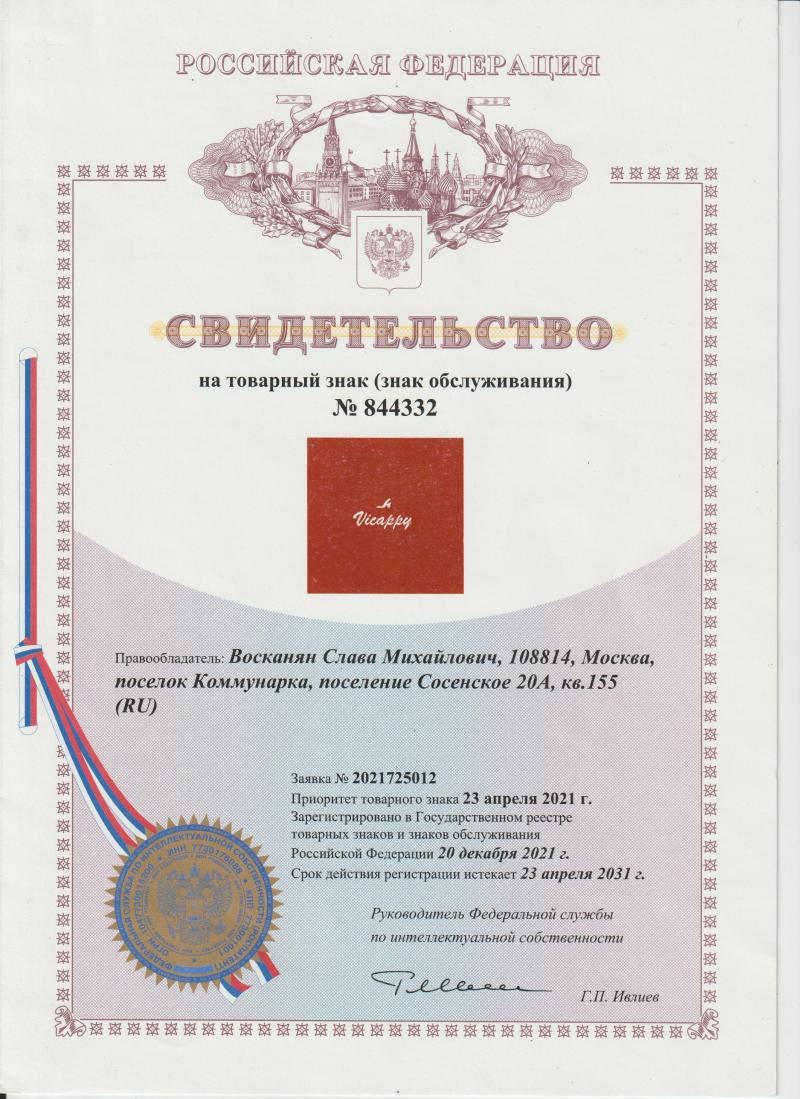 Сертификаты и грамоты - Vicappy